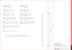 inr Sanka shower screen sync 30 l60 matt/chinchilla